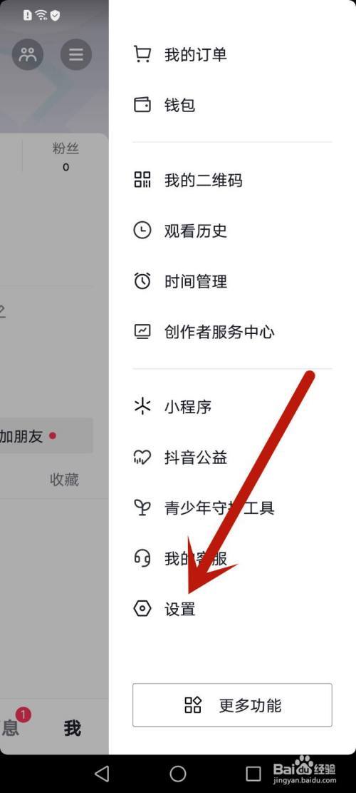 取消另一个手机登录抖音怎么弄？如何解除频繁登录？