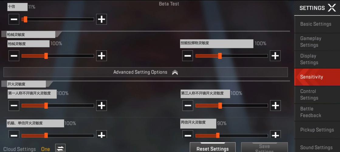 apex英雄设置