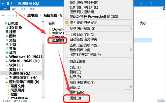 如何设置文件共享
