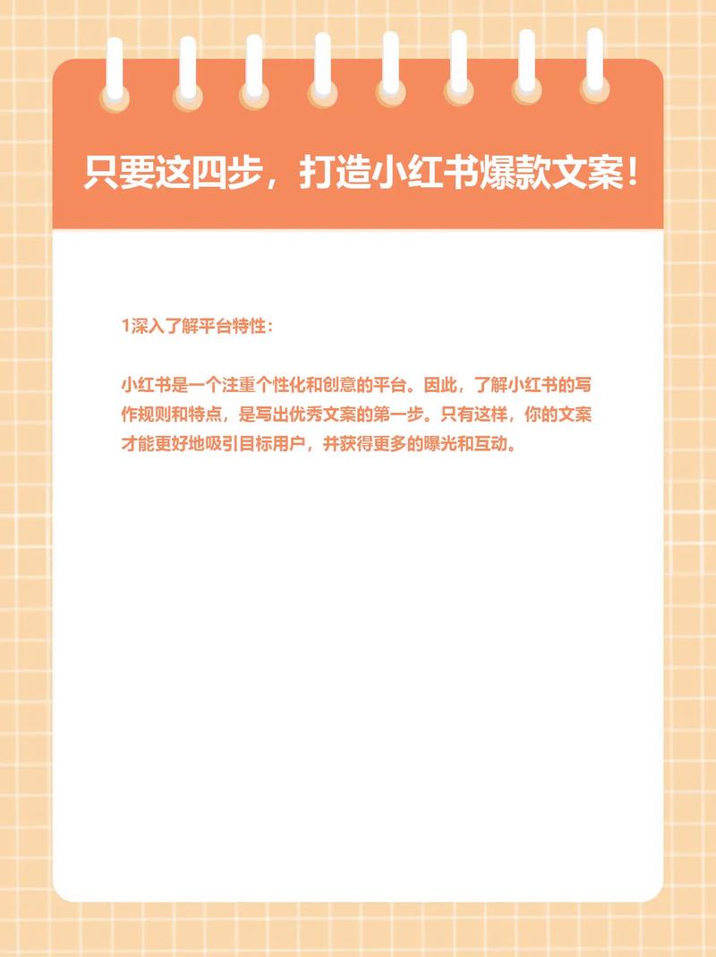 小红书爆款话题文案怎么写吸引人?爆款话题能起到什么作用?