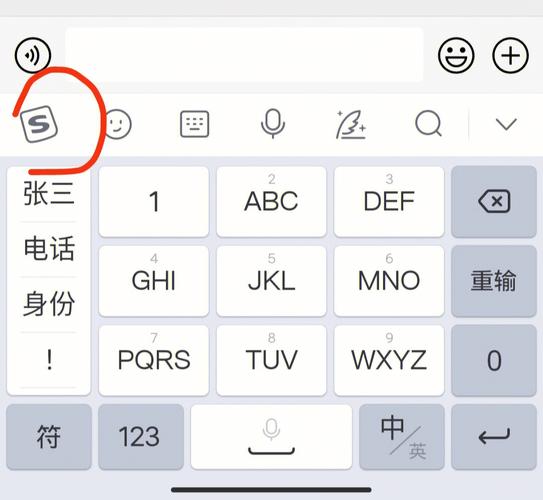 搜狗快捷键设置