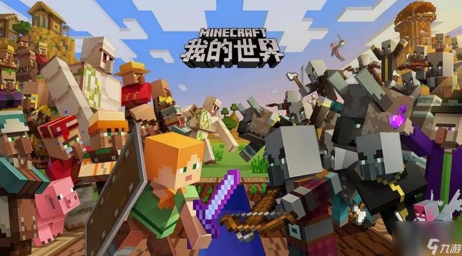 我的世界0.8.5