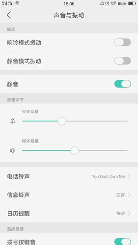 oppo手机声音设置