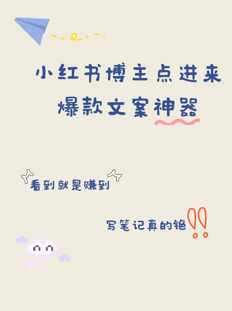 小红书爆款话题文案怎么写吸引人?爆款话题能起到什么作用?