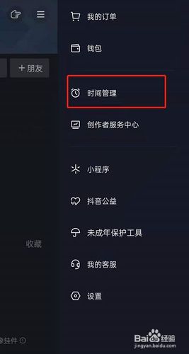 抖音在哪里设置定时发布视频?怎么定时发布?