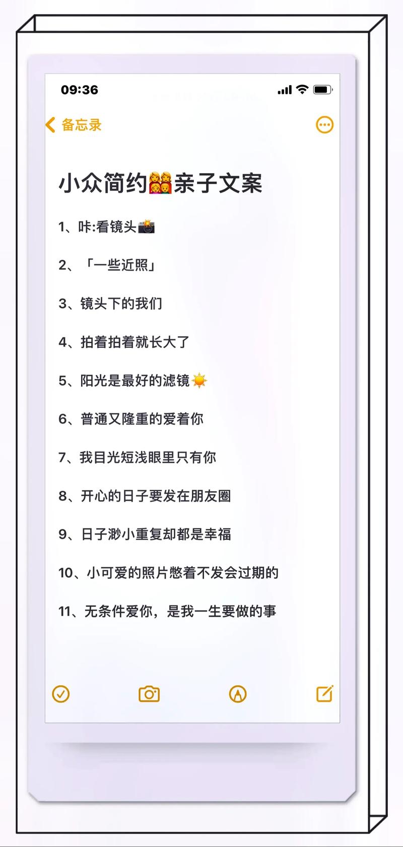 小孩儿抖音文案怎么写?文案有什么好处?