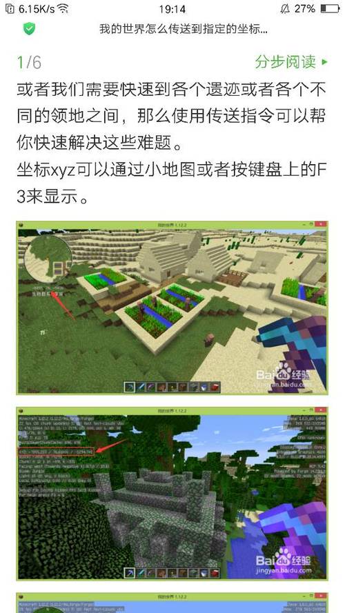 我的世界怎么随机传送