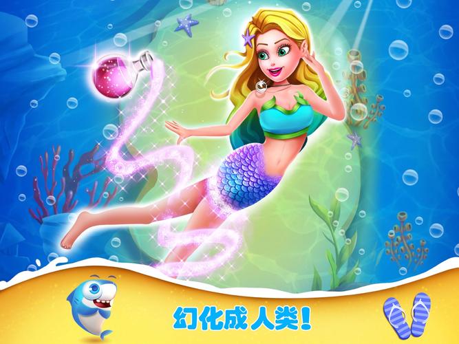 美小鱼的秘密1营救公主