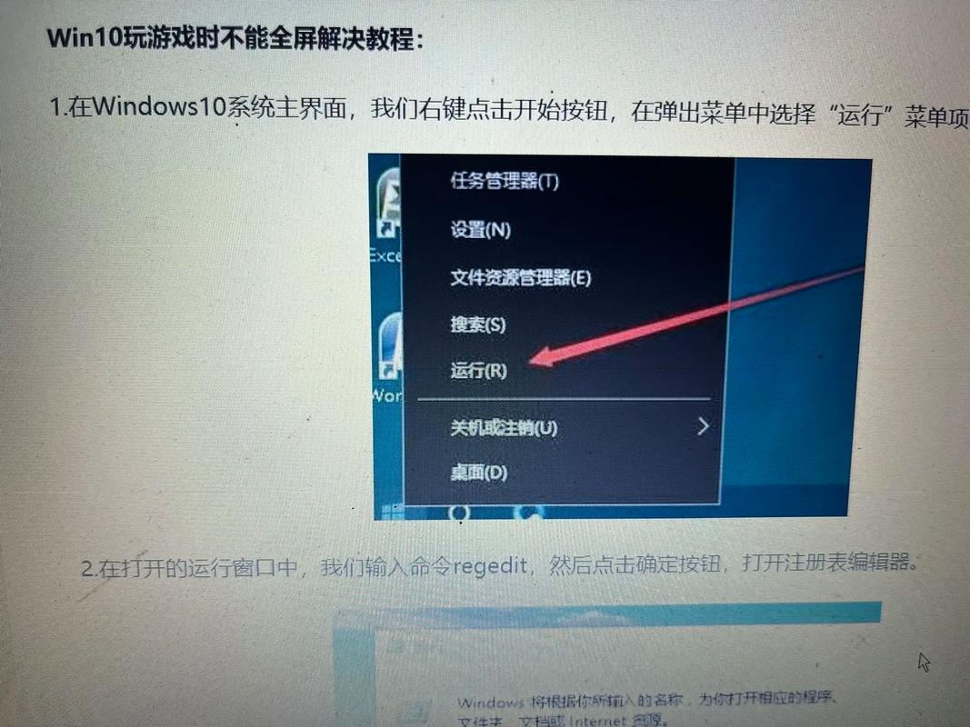 电脑全屏怎么设置