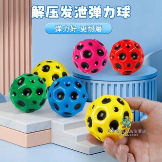 重力弹球