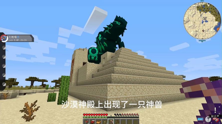 我的世界口袋妖怪模组