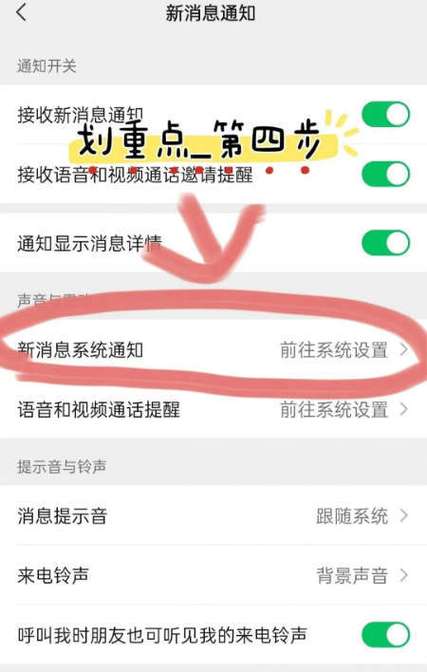 微信语音声音怎么设置