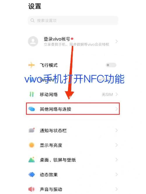 手机设置nfc