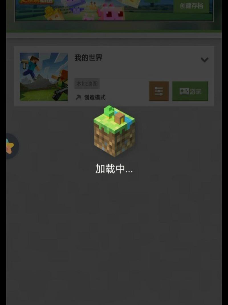手机版我的世界怎么去天堂