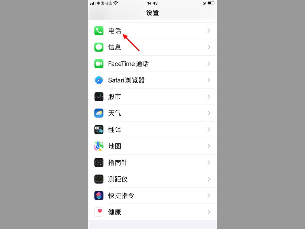 苹果设置黑名单