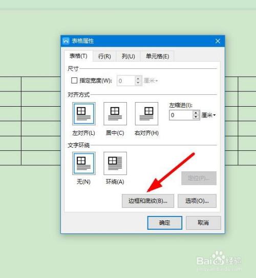 标题边框怎么设置
