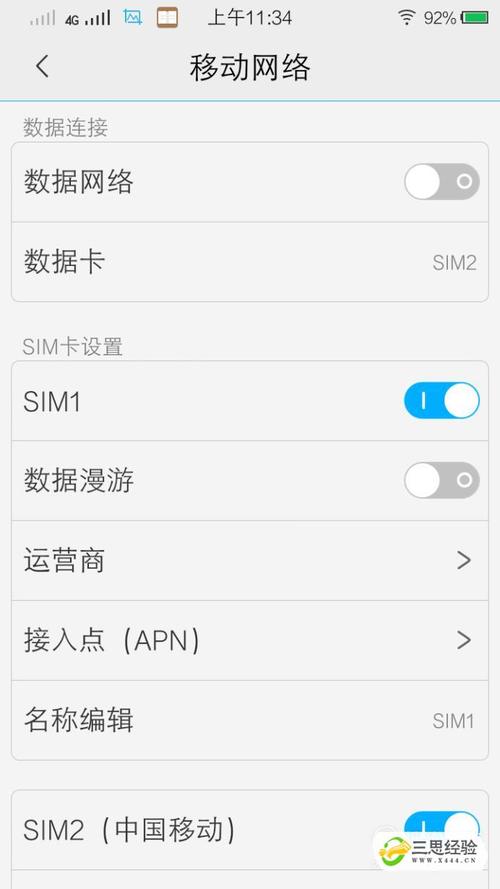 vivo双卡设置