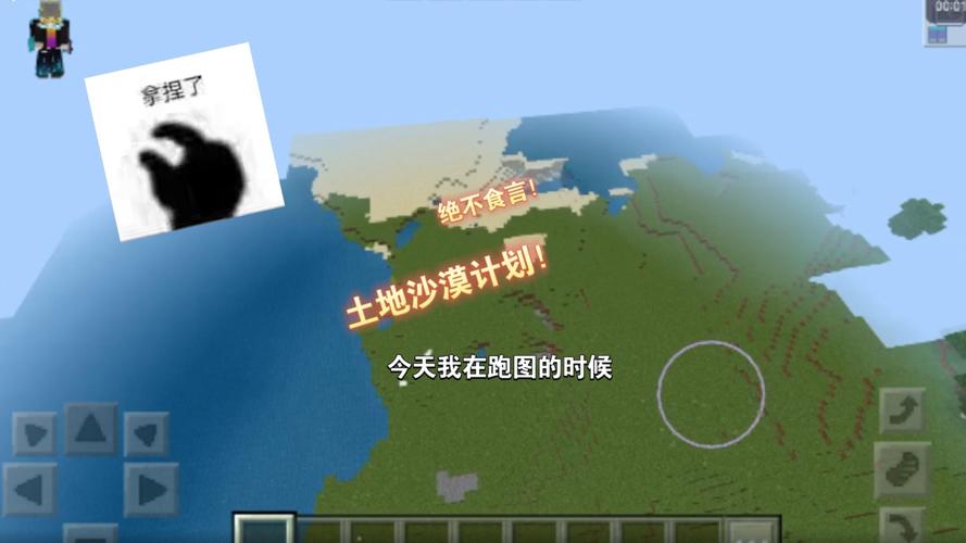 我的世界土地