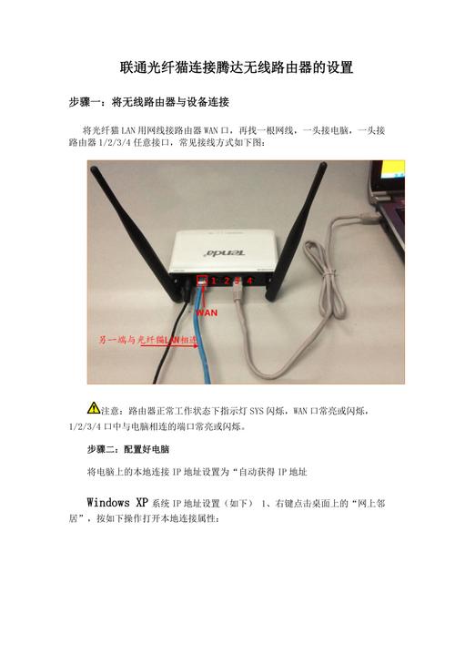光纤猫怎么设置
