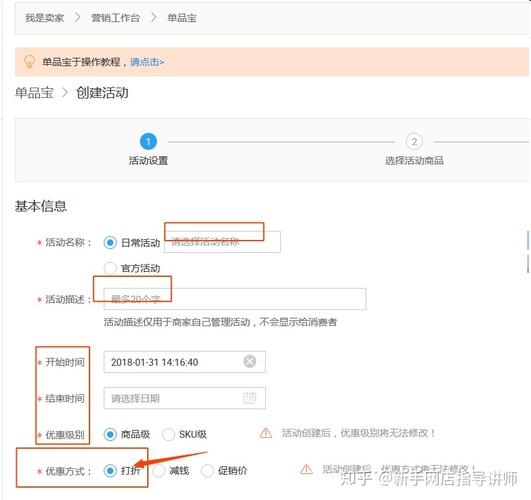 淘宝怎么设置打折
