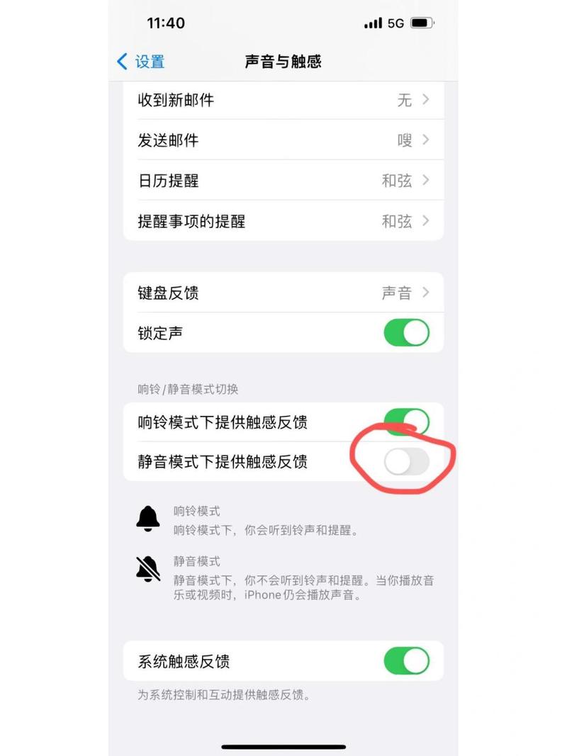 苹果手机静音怎么设置