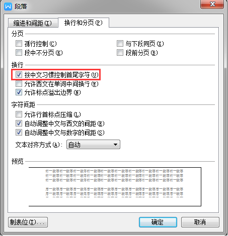 怎么设置自动换行