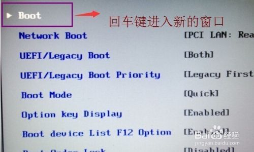 固态硬盘主板设置