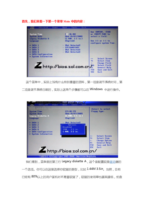 七彩虹bios设置