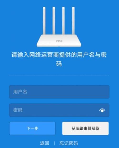 小米路由器设置密码