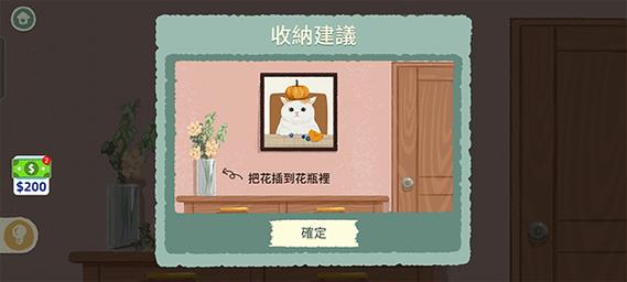 收纳物语