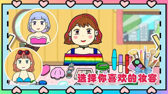 夏莉的化妆品店
