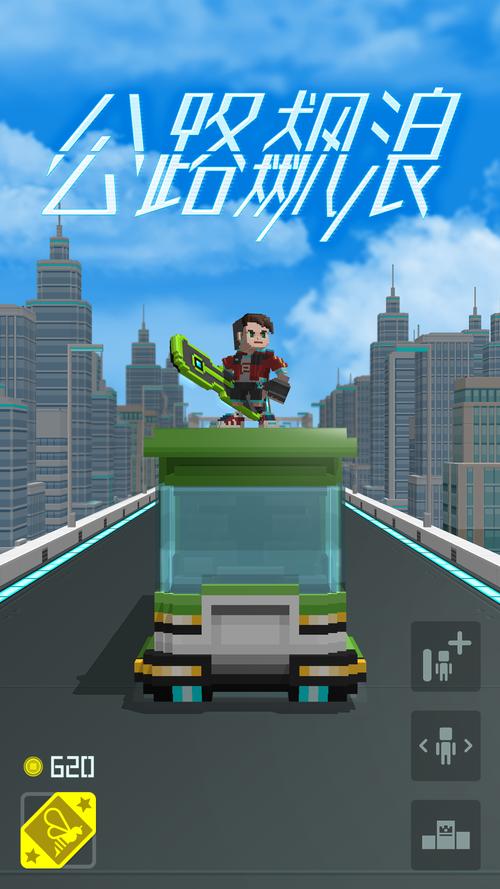 公路飙浪