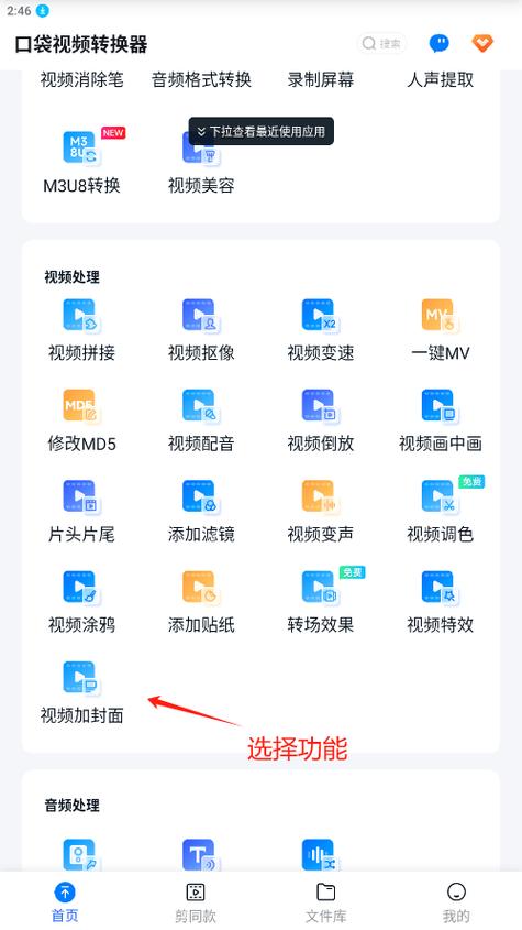 如何设置视频封面