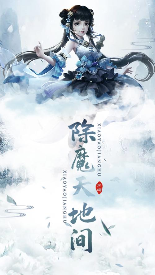 我在江湖我来修个仙 我在江湖我来修个仙