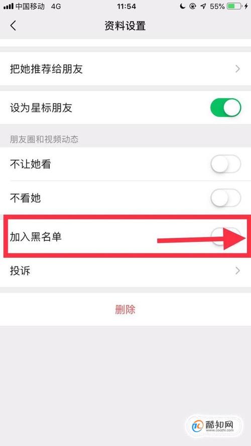 微信怎么设置拒收
