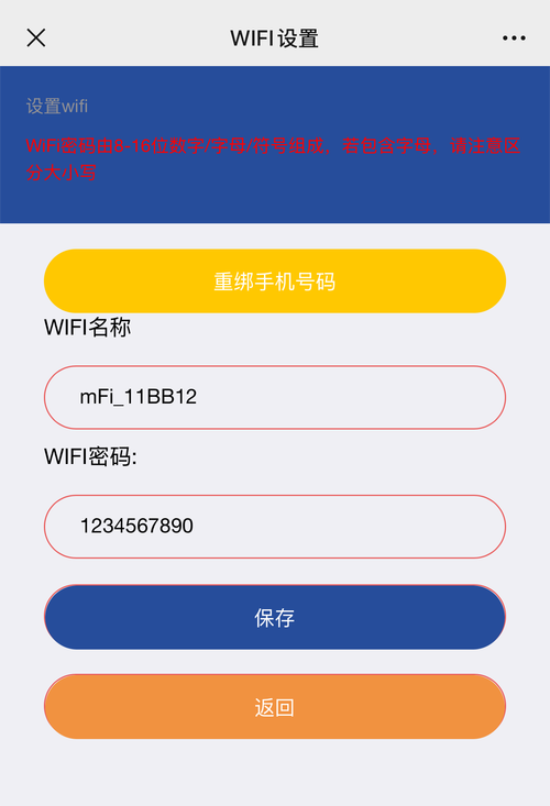 随身wifi怎么设置