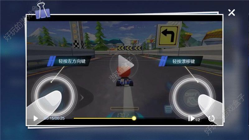 跑跑卡丁车设置