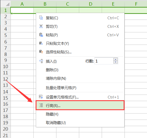 列高怎么设置