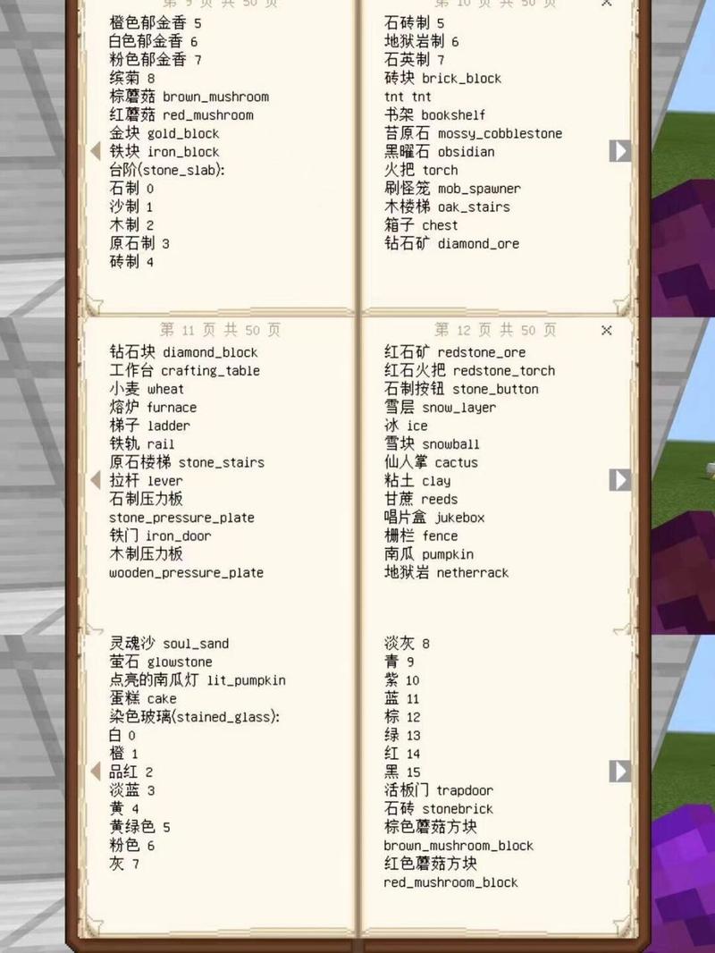 我的世界移动方块指令