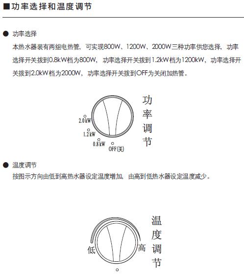 热水器怎么设置温度