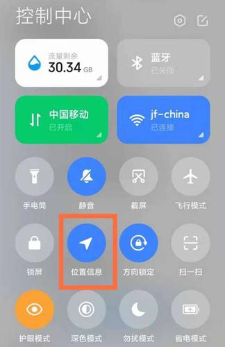 小米定位设置在哪