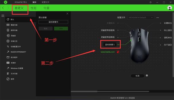 雷蛇怎么设置宏