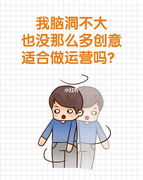 脑洞那么大