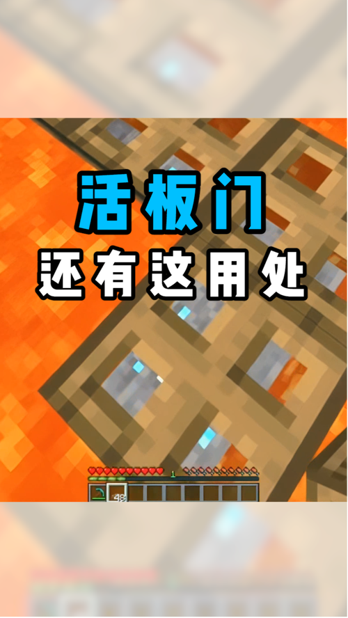 我的世界活板门怎么用