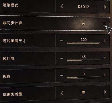 消逝的光芒设置