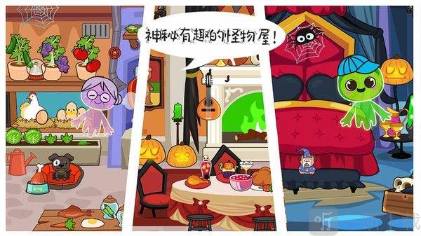 米加小镇幽灵屋 米加小镇幽灵屋