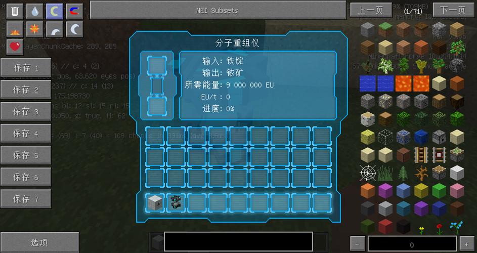 我的世界铱矿怎么得