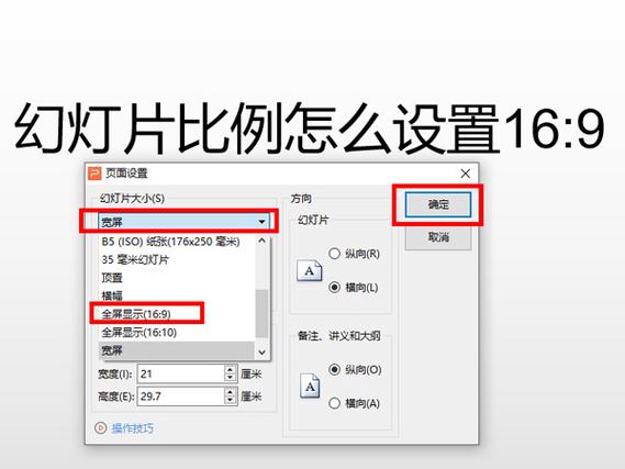 设置幻灯片主题
