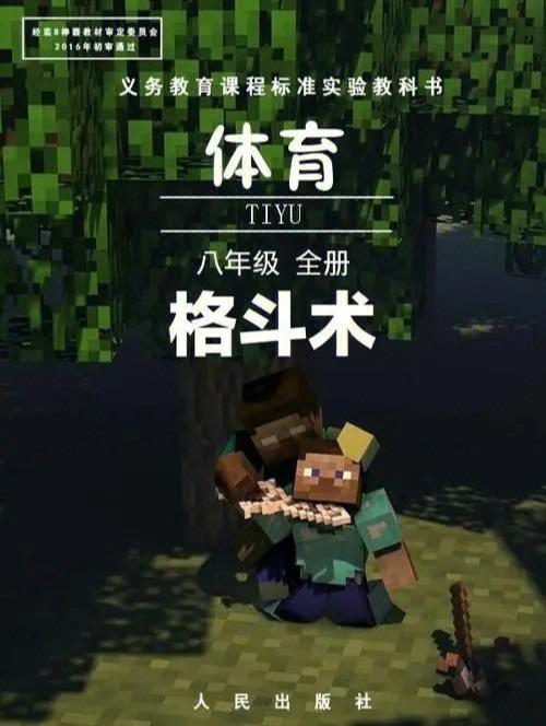 我的世界怪物学院小说