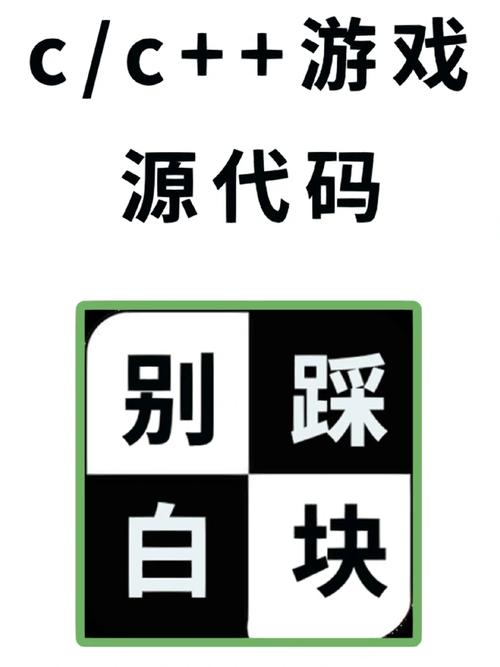 白块千万不要踩